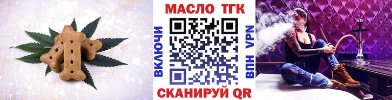 Печенье с ТГК марихуана  Воткинск 