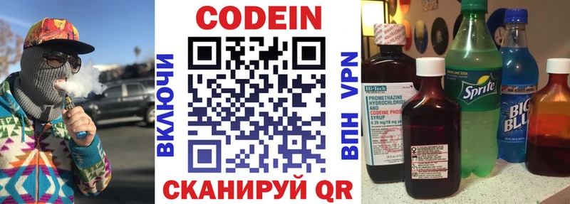 Кодеиновый сироп Lean Purple Drank  купить закладку  Воткинск 