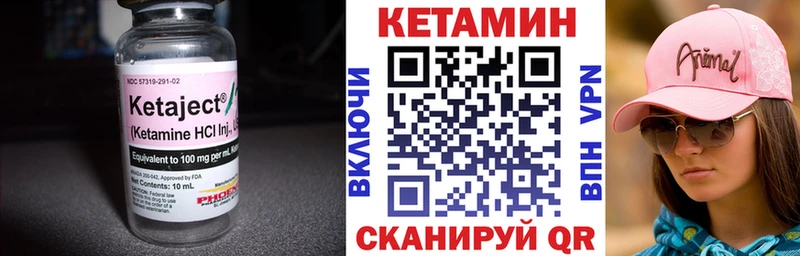 Кетамин VHQ  купить  сайты  Воткинск 