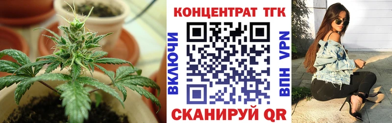 ТГК вейп  купить закладку  kraken ССЫЛКА  Воткинск 